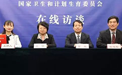 醫(yī)護待遇如何提高？看衛(wèi)計委最新消息